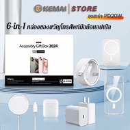 ชุดชาร์จเร็ว 6-in-1: เครื่องชาร์จ PD20W/25W/35W+ สายชาร์จ Lightning Fast + แบตสำรองมือถือ 5000mAh 15