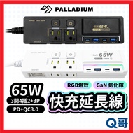 Palladium 3 Open 4 Plug 2+3P 65W Galladium Nitride Fast Charge Extension Cable Type-C PD QC USB Sock