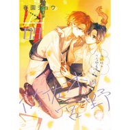Sasaki And Miyano (9) Yaoi Manga