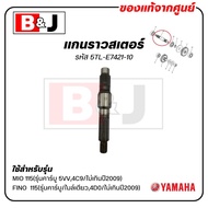 MIO 115 Sprocket Shaft (Carburetor Model 5VV 4C9 Not Exceeding 2009)/ FINO 115 Single Mileage 2009) 