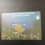 1992 Marine Life (4th series) Corais of Malaysia MS