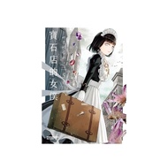 Maid of Jewel Shop (5) (やませちか) Stepping Stone Shopping Network