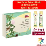 Eu Yan Sang Bak Foong Extreact Liquid Eu Yan Sang Herbal White Phoenix Essence Drink 20ml x 20 Sache