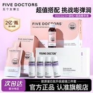 Five Female Doctors Collagen Peptides egcg Drink 2.0 Small Molecule Liquid Drink Oral Bottle Bag Off