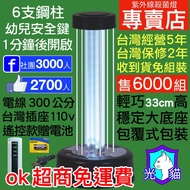 光貓 台灣現貨.免組裝.50/25w無/濃活氧  消毒燈 殺菌燈 活氧燈 臭氧燈 紫外線殺菌燈 紫外線燈 紫外線消毒燈 紫消燈