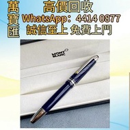 Montblanc萬寶龍小王子與狐狸146低配F尖 Perspective 2000 (透視2000 )中國漆 Dupont都彭火機 名牌打火機 18K s.t.dupont都彭火機 古董打火機 古董