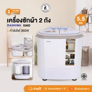 KASHIWA เครื่องซักผ้า 2in1 พร้อมถังปั่นหมาด รุ่นS36D เครื่องซักผ้ามินิ เครื่องซัก 2 ถัง