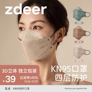 左点（Zdeer）KN95口罩鱼型立体防护口罩 防尘防颗粒物无纺布成人口罩独立包装 KN95口罩三色混装(30只/1盒）