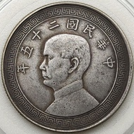 Old Bag Pulp Silver Yuan Sun Zhongshan Republic of China 25 Years Back Ancient One Yuan Silver Yuan 