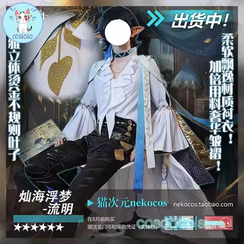 COSGOGO Game Arknights Lumen AMBIENCE SYNESTHESIA Cosplay Costume Halloween Outfits Men New Suit Uni