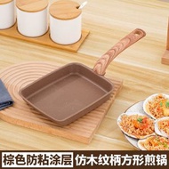 日式不黏麥飯石玉子燒平底鍋煎鍋煎蛋鍋方形牛扒煎鍋迷你平底煎盤