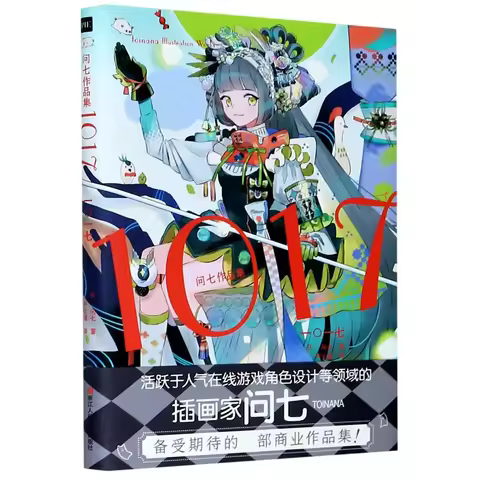 Toinana illustration Works 1017 Beautiful Girl Copy Drawing Book Game Character Design Art Painting 