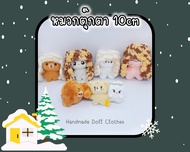 (พร้อมส่ง ส่งไว) หมวกตุ๊กตา 10cm ของตกแต่งตุ๊กตา ชุดตุ๊กตา 10cm