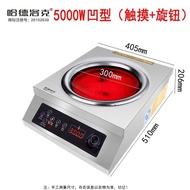 [ST] Concave Electric Ceramic Stove3500WHome use and commercial use4500W5000WNo Pot Convection Oven High Power Electric