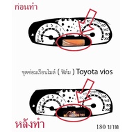 Speedometer Repair Kit (Film) Toyota vios Gen1