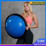 Greener ฟิตเนส BOSU ลูกโยคะ hemisphere สมดุลลูกคลื่นลูกความเร็ว ลูกบอลครึ่งวงกลม โบซู่บอล Bosu Ball