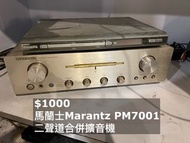 Marantz PM7001 擴音機