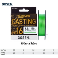 สายเบ็ดถัก 9-16 เส้น PE ทนทานต่อการสึกหรอ