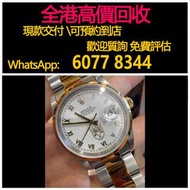 免費估價 全港澳上門 回收：勞力士16203，高爾夫球手日誌，1997年，手錶，女錶 男錶，舊錶 壞錶，勞力士（rolex），全套，淨表，Full Set，香檳盤（金盤）黑色 黑盤，白色 白盤，藍色 