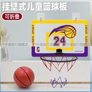台灣現貨兒童室內籃球框投籃玩具 現貨 小籃框 兒童 籃球 籃框 居家 室內 小籃球 籃球框 室內籃球框 籃球 黑曼巴 兒