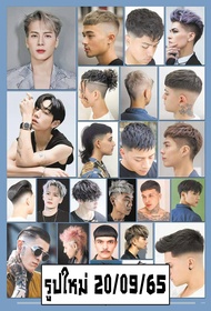 โปสเตอร์ รูปภาพ ทรงผม Hairstyles รูปใหม่ ภาพทรงผม รูปทรงผม โปสเตอร์ ติดผนัง สวยๆ poster รูปภาพ ติดผน