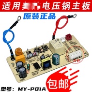 Electric Pressure Cooker Power Board MY-P01A Motherboard QC50A5/CS5029P/CS5035 Circuit Board 6 Pins