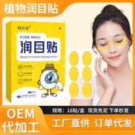 [Store Recommendation] Herbal Eye Patch Eye Fatigue Patch Eye Patch Relieve Eye Fatigue Eye Patch Ey