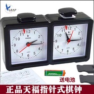 Tianfu Chinese Chess Clock PQ9905 Chess Clock Chess Clock Free Shipping