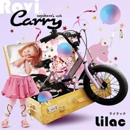 全新日本Ravi Carry可以摺疊14吋紫色單車