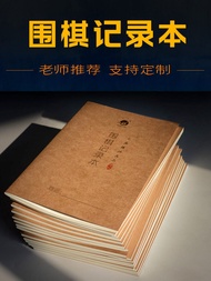 Yunping Chess Book Childrens Chess Go Notebook Game Score Record Learning Go Practice Note Go Score