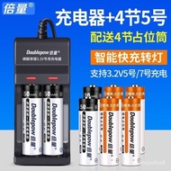 Battery【耐用电池】倍量5号充电电池14500磷酸铁锂3.2v充电锂电池数码相机电池套装