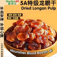 5A特级龙眼干 1000g Longan Kering 无硫磺 桂圆肉 Dried Longan Pulp 桂圓干 龍眼幹 无添加 桂圆干 肉厚 香甜 无核龙眼肉 桂圓肉干 Dried Longan 