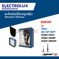 Electrolux อะไหล่เครื่องดูดฝุ่น  รุ่น Well Q6 / Q7 /Q7P WQ61-1OGG  WQ61-1EDBF WQ71-2BSWF