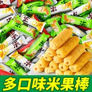 11注心米果棒多口味零食营养早餐膨化食品能量棒零食点心Xinxin Rice Fruit Stick Multi-flavor Snacks Nutritional Breakfast Swellin