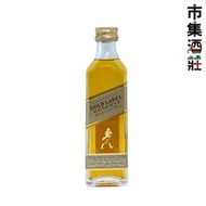 JOHNNIE WALKER - 蘇格蘭Johnnie Walke Gold Label Whisky 金牌威士忌 細支裝 5cl【市集世界 - 市集酒莊】