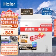 海尔（Haier）103升低霜冰柜家用商用 冷藏柜冷冻柜转换母乳小冰柜商用小型冰箱冷柜BC/BD-103HTD 以旧换新