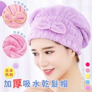 【ULIKE】日本熱銷加厚吸水乾髮帽 乾髮毛巾 乾髮神器 衛浴用品