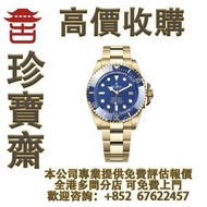 男錶女錶，新舊好壞手錶，勞力士Rolex，帝舵Tudor，卡地亞Cartier，歐米茄Omega，萬國IWC，愛彼AP，江詩丹頓VC