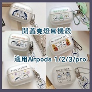 Good Night Lighting airpods Protective Case Airpods 1/2/3/pro Generation Shock-resistant Earphone Ca