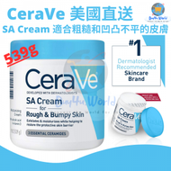 CeraVe - 美國直送 | CeraVe SA Cream | 適合粗糙和凹凸不平的皮膚 | 不含香料 | 539g | 平行進口貨品