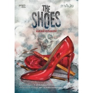 The Shoes Book The