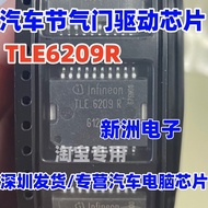 TLE6209R Suitable for Mazda M6 Honda/B70 Engine Throttle Drive Chip Imported
