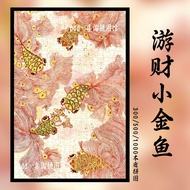 You Cai 1,000 Pieces Koi Puzzle Adult High Difficulty diy Decompression Toy Living Room Painting Gif