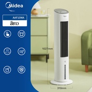 【Midea】พีดลม พัดลมไร้ใบพัด พัดลมทาวเวอร์ เครื่องปรับอากาศเคลื่อนที่ พัดลมไอเย็น พัดลมแอร์ พัดลมตั้งพื้น พัดลมเงียบ tower fan ประกัน 1 ปี