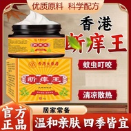 Hong Kong Pharmacy Foot Odor Athlete's Foot Itch Relief Health Cream Itch Relief Cream External Use 