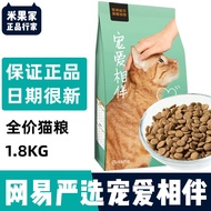 NetEase Yanxuan Mewah Teman Makanan Kucing Semua Peringkat Makanan Kucing 2.5kg Anak Kucing Dewasa K