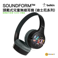 Belkin - SOUNDFORM™ Mini 頭戴式兒童無線耳機 (迪士尼系列) D100 Musical - AUD002QCRD-DY