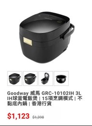 潮爆黑色 IH磁應電飯煲 Goodway GRC-10102IH 威馬 3L  IH 球釜電飯煲 新潮型格 突破黑色 煮飯最緊要健康 無難度 電飯煲 入得廚房 出得廳堂  15項烹調模式 不黏底 不黐