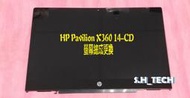 ☆惠普 HP Pavilion X360 14-CD 14-CD1051TX TPN-W131 螢幕 面板 更換觸控總成