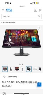 (送禮不合放售）Dell 中高階4k 144hz 電競螢幕 G3223Q 全新三年全球保養（原價$7872)